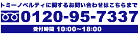 お問合せ